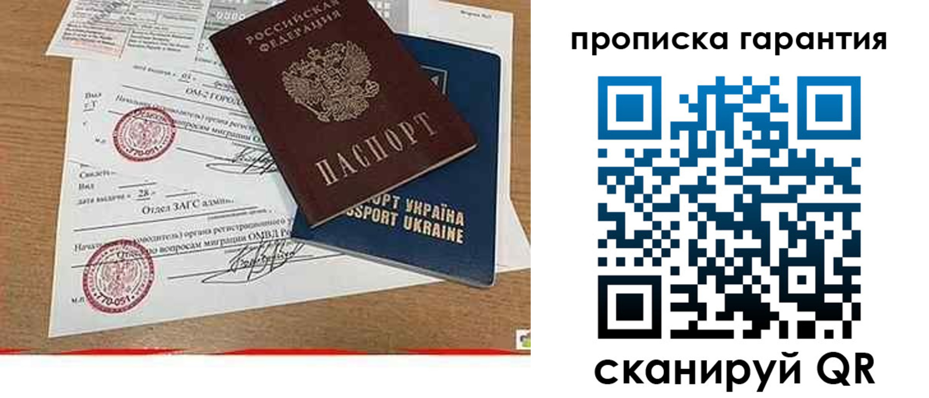 временная регистрация в Бронницах