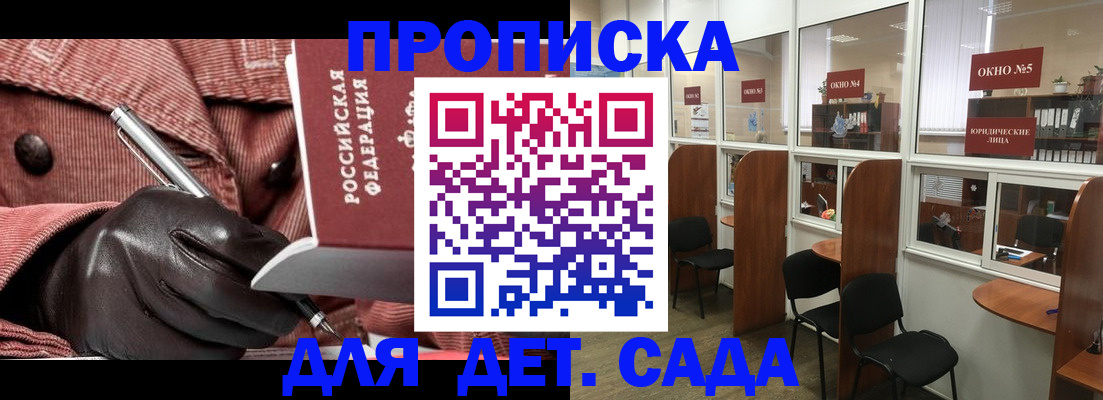 прописка для военкомата в Бронницах