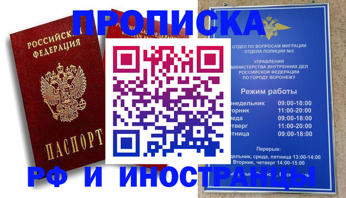 пропишу в квартире в Бронницах