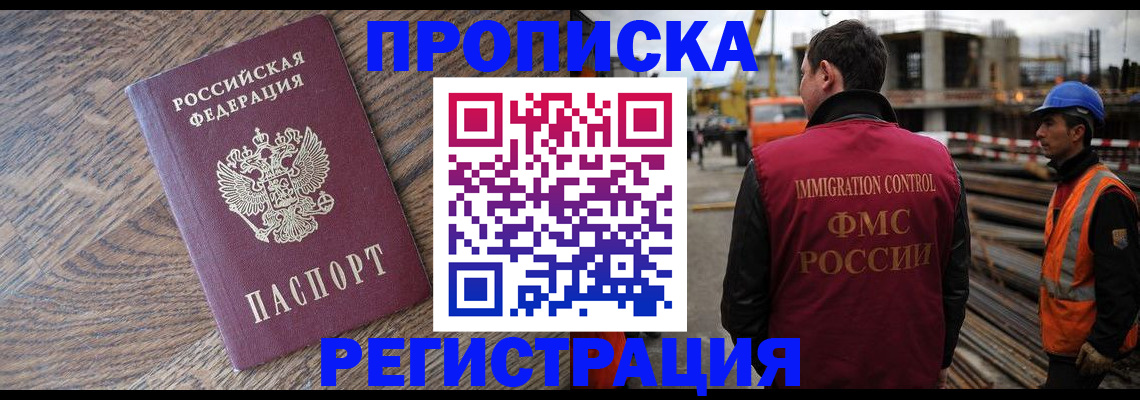 прописка для военкомата в Бронницах