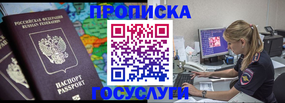 временная регистрация собственник в Бронницах